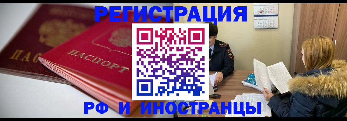 временная регистрация госуслуги в Гае