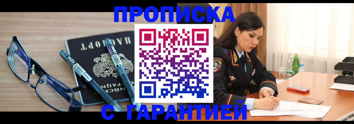 найти адрес прописки в Гае