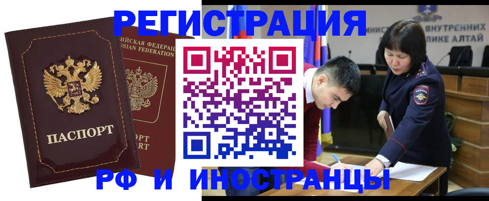 прописка для военкомата в Гае