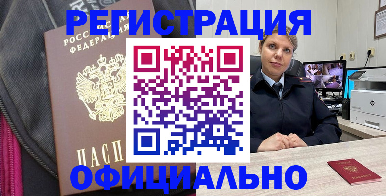 регистрация в Гае