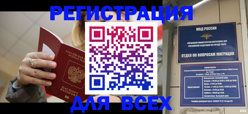 найти адрес прописки в Гае